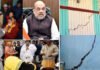 जोशीमठ भू धंसाव मामले में गृह मंत्री अमित शाह ने की हाईलेवल मीटिंग, सीएम धामी से राहत-बचाव पर की विस्तार से चर्चा, मुआवजे की राशि पर लोगों में नाराजगी Amit Shah holds high-level meeting in Joshimath landslide case