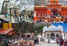 Char Dham Yatra 2023: बद्रीनाथ धाम के बाद तीनों धामों गंगोत्री, यमुनोत्री और केदारनाथ के कपाट खुलने की भी तिथि की गई घोषित Char Dham Yatra 2023