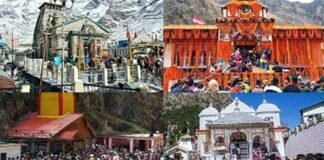 Char Dham Yatra 2023: बद्रीनाथ धाम के बाद तीनों धामों गंगोत्री, यमुनोत्री और केदारनाथ के कपाट खुलने की भी तिथि की गई घोषित Char Dham Yatra 2023