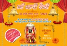 ग्रेटर नोएडा में पहली बार मां धारी देवी एवं भगवान नागराजा की देव डोली यात्रा मंगलवार को, माँ के दिव्य दर्शनों को लेकर शहर वासियों में उत्साह, देखें पूरा कार्यक्रम DHARI-DEVI-DOLI-YATRA-GREATER-NOIDA