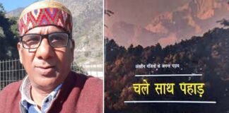 उत्तराखंड के प्रसिद्ध साहित्यकार डॉ. अरुण कुकसाल को मिलेगा प्रतिष्ठित राहुल सांकृत्यायन पर्यटन पुरस्कार Dr. Arun Kuksal Rahul Sankrityayan Award