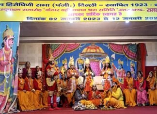 दिल्ली के गढ़वाल भवन में केदार घाटी की महिला कलाकारों द्वारा मंचित रामलीला का राजतिलक के साथ सफल समापन
