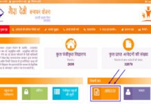 नंदा गौरा देवी कन्या धन योजना के आवेदन की तिथि बढ़ाने के निर्देश, जानिए क्या है योजना और कैसे करें आवेदन? Instructions to extend the date of application of Nanda Gaura Devi Kanya Dhan Yojana