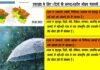 मौसम ने बदली करवट : उत्तराखंड में भारी बारिश का अलर्ट, इन इलाकों में बर्फबारी की चेतावनी Heavy-rain