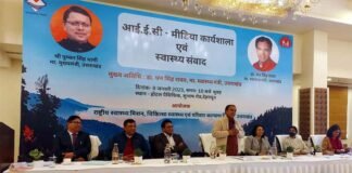 अंतिम व्यक्ति तक पहुंचे स्वास्थ्य योजनाओं की सटीक जानकारीः डॉ धन सिंह रावत IEC-Media Workshop