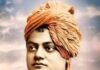 राष्ट्रीय युवा दिवस: स्वामी विवेकानंद के विचार युवाओं के लिए प्रेरणास्रोत, जयंती पर देशवासियों ने किया नमन