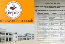 पौड़ी जनपद के 16 बाल वैज्ञानिकों का राज्य स्तरीय इंस्पायर अवार्ड प्रतियोगिता के लिए चयन, 15 ब्लॉकों में सबसे ज्यादा छात्र कल्जीखाल ब्लॉक से