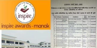 पौड़ी जनपद के 16 बाल वैज्ञानिकों का राज्य स्तरीय इंस्पायर अवार्ड प्रतियोगिता के लिए चयन, 15 ब्लॉकों में सबसे ज्यादा छात्र कल्जीखाल ब्लॉक से