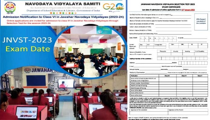 Jawahar Navodaya Vidyalaya admission