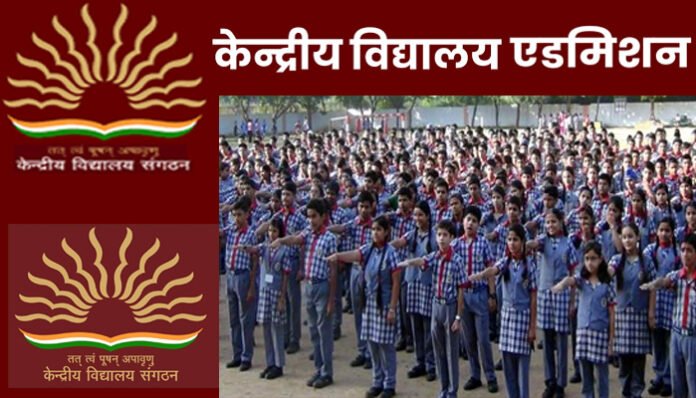 Kendriya Vidyalaya Admission 2023