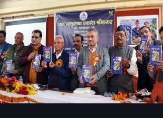 गढ़वाली काव्य संग्रह “खौरी का बारा” तथा गढ़वाली सरस्वती वंदना “ज्ञान की तू शक्ति छैं माँ” का लोकार्पण Garhwali Poetry Collection “Khauri Ka Bara”