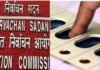 मेघालय-त्रिपुरा और नागालैंड में निर्वाचन आयोग आज करेगा विधानसभा चुनाव की तारीखों का एलान, नॉर्थ ईस्ट के इन राज्यों में जानिए मौजूदा सियासी स्थित