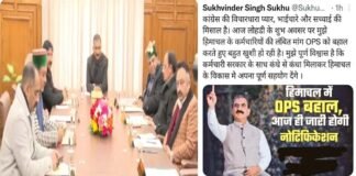 हिमाचल में भी पुरानी पेंशन योजना हुई बहाल, कैबिनेट बैठक में दी मंजूरी, चौथा राज्य बना,जानिए अब तक किन राज्यों में लागू हुई है ओल्ड पेंशन स्कीम Old Pension Scheme Himachal