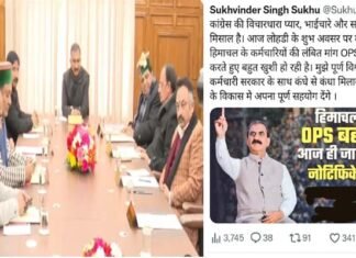 हिमाचल में भी पुरानी पेंशन योजना हुई बहाल, कैबिनेट बैठक में दी मंजूरी, चौथा राज्य बना,जानिए अब तक किन राज्यों में लागू हुई है ओल्ड पेंशन स्कीम Old Pension Scheme Himachal