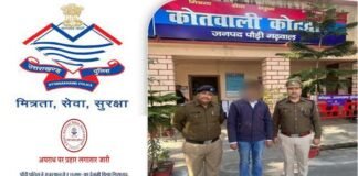 पौड़ी पुलिस ने 10 हजार के ईनामी आरोपी को राजस्थान से किया गिरफ्तार, एक करोड़ की धोखाधड़ी का है आरोप