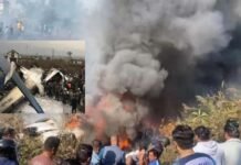 नेपाल में प्लेन क्रैश, अभी तक 35 लोगों की मौत, 72 यात्री सवार थे, पोखरा के पास हुआ दुर्घटनाग्रस्त, रेस्क्यू जारी Plane crash in Nepal