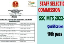 सरकारी नौकरी: केंद्र सरकार के विभिन्न मंत्रालयों में समूह ग के 12,523 पदों पर भर्ती, 10वीं पास के लिए सुनहरा मौका, जल्द करें आवेदन