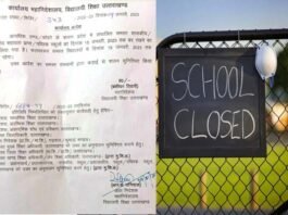 उत्तराखंड में 15 तारीख तक सभी स्कूल रहेंगे बंद, कड़ाके की ठंड के चलते शिक्षा विभाग ने जारी किया आदेश
