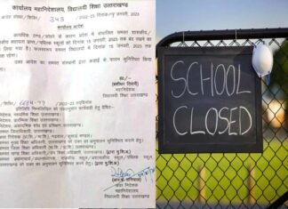 उत्तराखंड में 15 तारीख तक सभी स्कूल रहेंगे बंद, कड़ाके की ठंड के चलते शिक्षा विभाग ने जारी किया आदेश