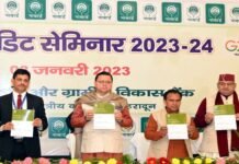 सीएम धामी ने नाबार्ड द्वारा तैयार किये गये स्टेट फोकस पेपर 2023-24 का किया विमोचन, इस साल उत्तराखंड को 30 हजार करोड़ देगा नाबार्ड State Focus Paper 2023-24 prepared by NABARD