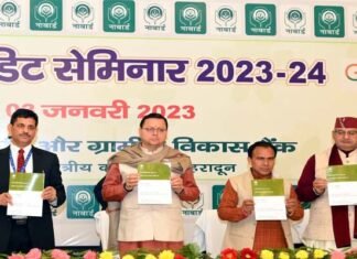 सीएम धामी ने नाबार्ड द्वारा तैयार किये गये स्टेट फोकस पेपर 2023-24 का किया विमोचन, इस साल उत्तराखंड को 30 हजार करोड़ देगा नाबार्ड State Focus Paper 2023-24 prepared by NABARD