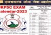 UKPSC Exam Calendar 2023: उत्तराखंड लोक सेवा आयोग की 32 भर्ती परीक्षाओं का संशोधित कैलेंडर जारी, देखें किस दिन होगी कौन सी परीक्षा