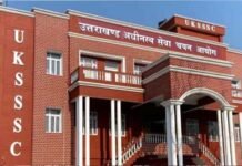 उत्तराखंड: UKSSSC को इन 7 परीक्षाओं के बाबत शासन से मिली मंजूरी UKSSSC ot approval for 7 exam in uttarakhand