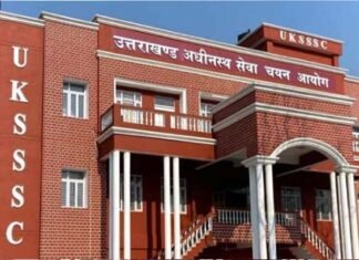 उत्तराखंड: UKSSSC को इन 7 परीक्षाओं के बाबत शासन से मिली मंजूरी UKSSSC ot approval for 7 exam in uttarakhand