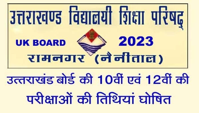 Uttarakhand Board Exam 2023