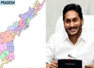आंध्र प्रदेश की नई राजधानी होगी विशाखापट्टनम, सीएम जगन मोहन रेड्डी ने की घोषणा Visakhapatnam new capital of Andhra Pradesh