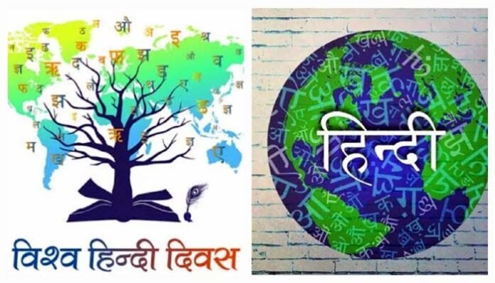 World Hindi Day
