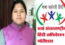 मॉरीशस में अंतरराष्ट्रीय हिंदी अधिवेशन में भाग लेंगी पौड़ी की आशा बिष्ट asha-bisht