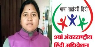 मॉरीशस में अंतरराष्ट्रीय हिंदी अधिवेशन में भाग लेंगी पौड़ी की आशा बिष्ट asha-bisht