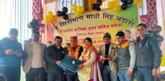 शिक्षिका बीना मेहरा की सेवानिवृत्ति पर श्रीनगर वासियों एवं शिक्षकों ने दी भावभीनी विदाई