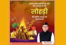 मुख्यमंत्री धामी ने प्रदेशवासियों को दी मकर संक्राति एवं उत्तरायणी पर्व की बधाई व शुभकामनाएं