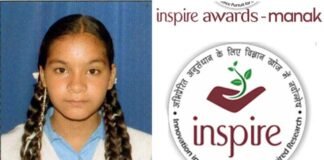 जीआईसी हिंसरियाखाल की छात्रा नीति का INSPIRE AWARD के लिए चयन