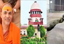 सुप्रीम कोर्ट पहुंचा जोशीमठ भू-धंसाव का मामला, पीआईएल में सरकार से प्रभावितों को राहत व पुनर्वास की व्यवस्था करने की मांग joshimath landslide