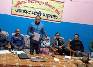 जूनियर हाईस्कूल शिक्षक संगठन की सतपुली में आयोजित त्रैमासिक बैठक में कई अहम बिंदुओं पर हुई चर्चा junior high school teacher's organization