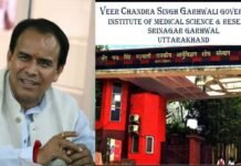 श्रीनगर मेडिकल कॉलेज के 368 कार्मिकों की वर्षों पुरानी मुराद पूरी, स्वास्थ्य मंत्री के निर्देश पर शासन ने जारी किया वेतनवृद्धि का आदेश srinagar-medical-college