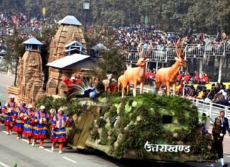 गणतंत्र दिवस परेड में उत्तराखंड की झांकी ने प्रथम स्थान पाकर बनाया इतिहास, प्रदेशवासियों के लिए गौरवान्वित पल uttarakhand ki jhanki
