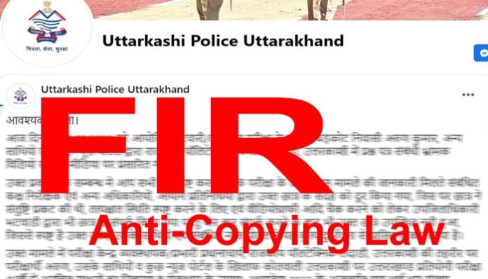 Anti-Copying Law-uttarakhand