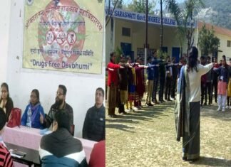 देवप्रयाग महाविद्यालय में एंटी ड्रग्स समिति के द्वारा गोष्ठी का आयोजन Anti Drugs Committee