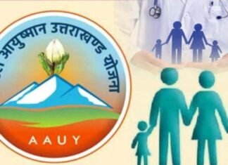 आयुष्मान योजनाः उत्तराखंड में मुफ्त उपचार पर खर्च हुई 12 अरब से अधिक की धनराशि Ayushman Yojana Uttarakhand