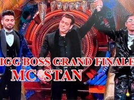 Bigg Boss 16 Grand Finale: एमसी स्टैन बने बिग बॉस 16 के विजेता, ट्रॉफी के साथ जीती चमचमाती कार और लाखों की प्राइज मनी BIGG BOSS WINNER MC STAN