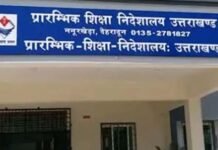 उत्तराखंड में BRP, CRP के 955 पदों पर आउटसोर्सिंग से होगी भर्ती