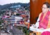 सीएम धामी ने समझा पौड़ी का दर्द, पौड़ी के सर्वांगीण विकास के लिए विशेष कार्य योजना बनाये जाने के दिए निर्देश CM Dhami understood the pain of Pauri