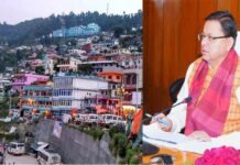 सीएम धामी ने समझा पौड़ी का दर्द, पौड़ी के सर्वांगीण विकास के लिए विशेष कार्य योजना बनाये जाने के दिए निर्देश CM Dhami understood the pain of Pauri