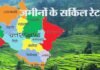 उत्तराखंड में जमीनों के सर्किल रेट में औसत 33.6 प्रतिशत बढ़ोतरी, कुछ इलाकों में 100 फीसदी बढ़े रेट, देखें कहाँ कितनी की हुई बढ़ोत्तरी Circle of lands in Uttarakhand