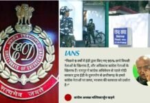 कांग्रेस के अधिवेशन शुरू होने से पहले ईडी ने छत्तीसगढ़ में पार्टी के नेताओं के ठिकानों पर की ताबड़तोड़ छापेमारी, 4 दिन पहले कार्रवाई ED raids in Chhattisgarh