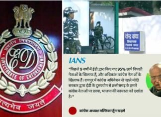 कांग्रेस के अधिवेशन शुरू होने से पहले ईडी ने छत्तीसगढ़ में पार्टी के नेताओं के ठिकानों पर की ताबड़तोड़ छापेमारी, 4 दिन पहले कार्रवाई ED raids in Chhattisgarh